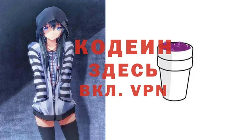 это телеграм  Любим  Codein Purple Drank 