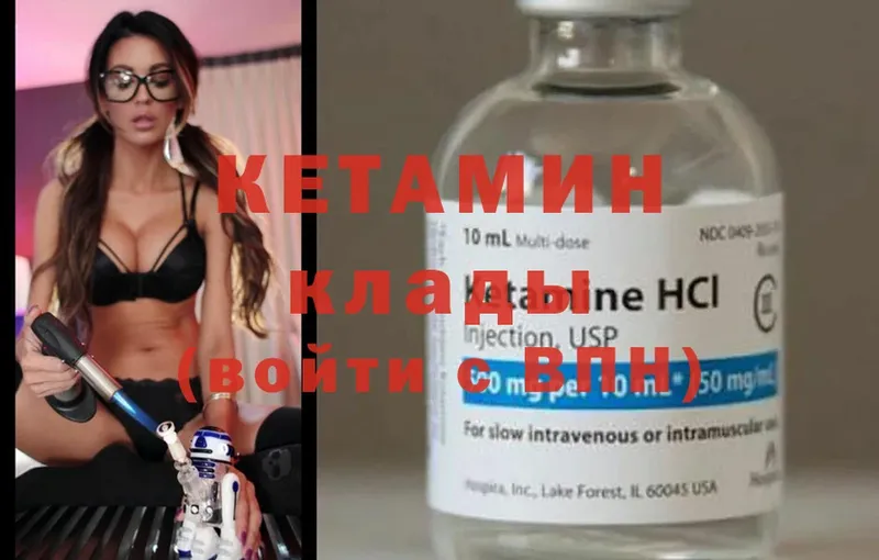 КЕТАМИН ketamine  kraken как войти  Любим 