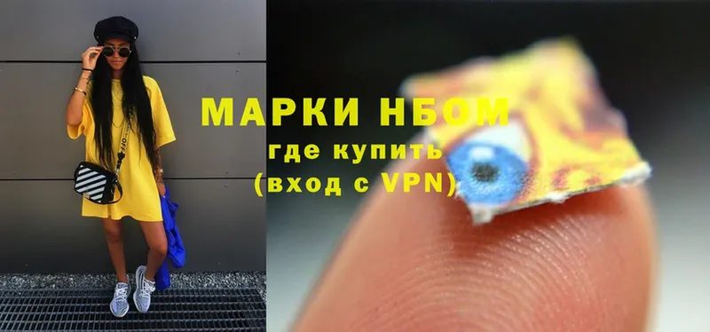 купить наркоту  Любим  Марки N-bome 1,5мг 